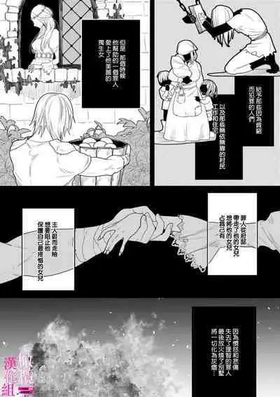 [ENVY] Zettai Ikasareru Ero Trap Dungeon ~Kokou no Kenshi-sama to Watashi no Boukenki~01-07 | 色情陷阱的地下城绝对会让你高潮的～高傲的剑士与我的冒险记～01-07[Chinese] [橄榄汉化组]