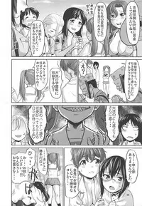 (C94) [Saidamin (Saida Kazuaki)] Kawashima Momo to Koyama Yuzu no Sennyuu! Seishidan-kou Daisakusen (Girls und Panzer)