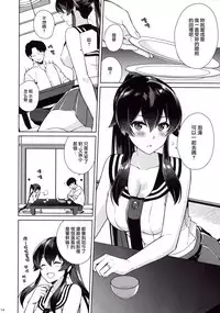 (C94) [Rosapersica (Ichinomiya)] Keijun Yahagi wa Koi o Shita. Ge (Kantai Collection -KanColle-) [Chinese] [Angiris Council漢化组]