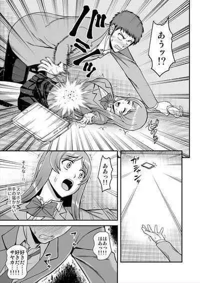 Tenshi no Appli de Kataomoi no Kare o Watashi no Koibito ni Shite Mita.