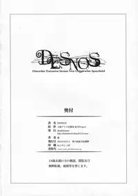 (Kouroumu 6) [Depthbomb (Shimo)] DESNOS (Touhou Project) [English]