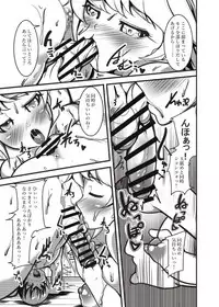 [Hirusagari no Bijutsukan (Taka)] Unryuu-san ni Iroiro Shite Hoshii (Kantai Collection -KanColle)