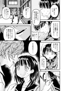 [Kinku] Mokkai suru no ?