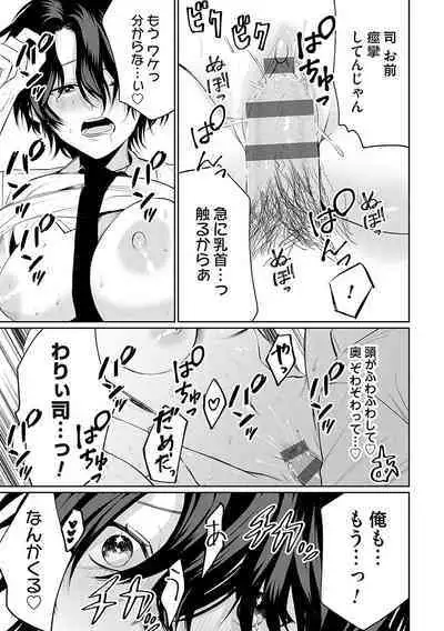 Ore no osananajimi ♂ ga ¥ 1000 de chou ero itai ♀ ni narimashita