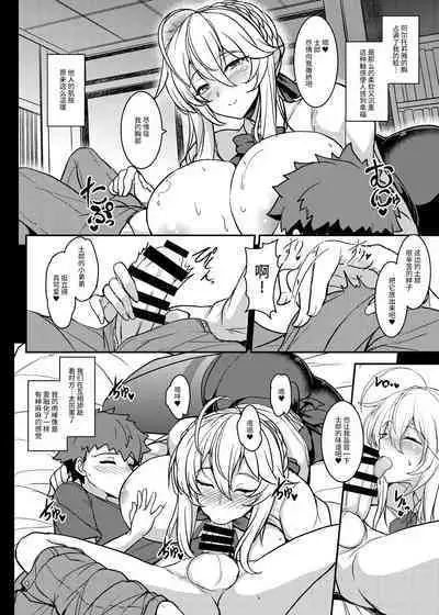 [Yo-Metdo (Yasakani An)] Tonari no Chichiou-sama Hachimaku (Fate/Grand Order) [Chinese] [黎欧出资汉化] [Digital]