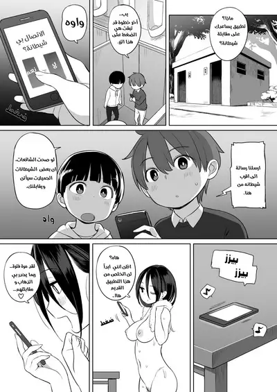 Rinjin ga Succubus | جارتي شيطانة | My Neighbor is a Succubus