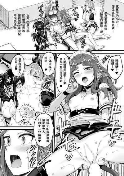 Tasha Henshin no Golem Girl Ch. 4