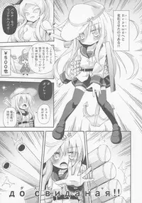 (C85) [Saihate-Kukan (Hino Hino)] Otoko wa Damatte Chuuha Shingeki! (Kantai Collection)