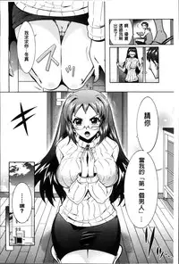 [Honda Arima] Sanshimai no Omocha - The Slave of Three Sisters [Chinese]