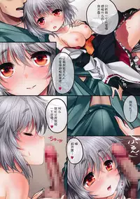 (C86) [Kei Kei Dou (Kei Kei)] Joukou Momiji (Touhou Project) [Chinese] [CE家族社]