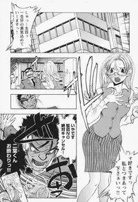 [Yuuki Tsumugi] Inwai Yado -Hibikisou e Youkoso-