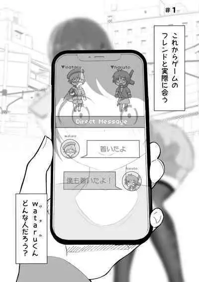 [Pocoration (Unpoco)] Ofu kai ni ittara chijo onna no o-nēsan datta ken