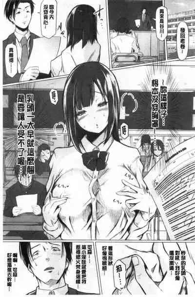 [Drossel] Tainsei Jokei Ikka [Chinese]