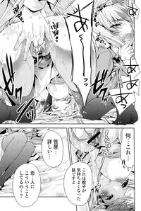 [Sid Alice] Kisstomo