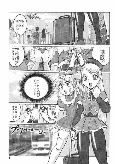 Russia yori Ai o Komete