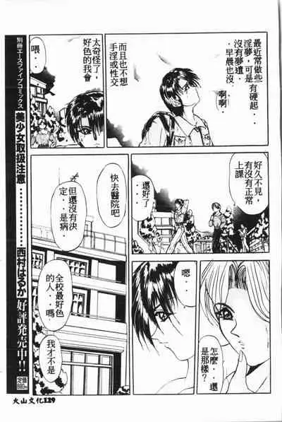 Comic Aishiteru Vol.15