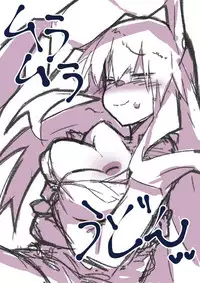 [Kz Oji] うどんちゃんまんが (Touhou Project)