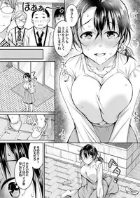 [Ishikawa Kingyo] Shinkonzuma ga Charao no Noukou Sex de Ochiru made [Kanzenban] 1 [Digital]