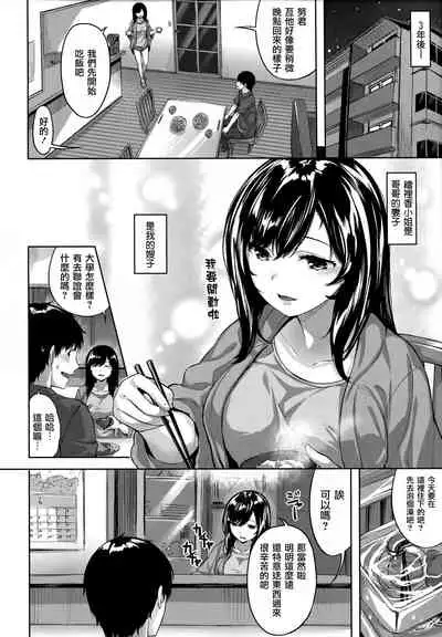 Fushidara Toiki - Sensual Sigh