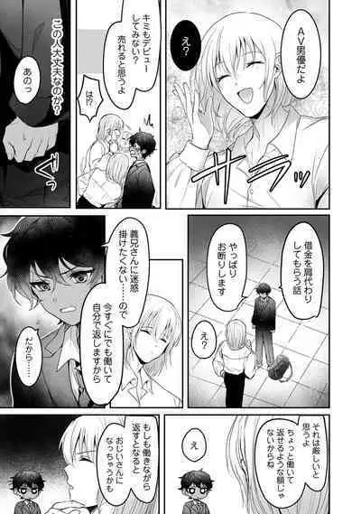 COMIC Ananga Ranga Vol. 108