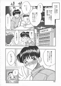 [Aura Seiji] tenshi no housoku