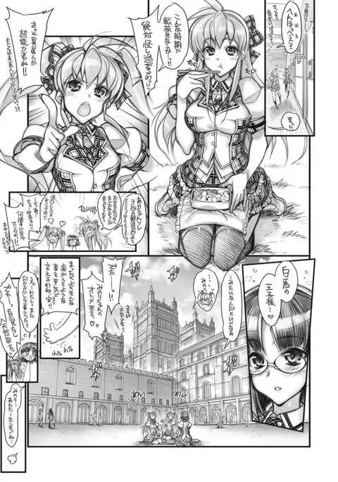 Saimin Gakuen Rankou-Ka -CONCEPT-×-PLUS-α-ALPHA-