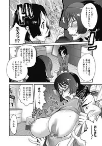 COMIC Megastore DEEP Vol. 17 [Digital]