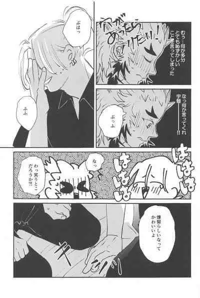 Mattekure Renai Shoshinsha nanda!