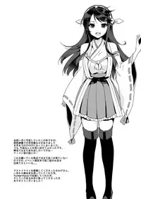 [Pochi-Goya. (Pochi.)] Haruna, Kangeki desu (Kantai Collection -KanColle-) [Digital]