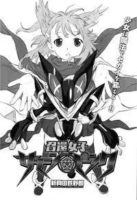 COMIC Megastore 2013-03