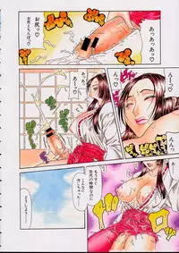 [Gura Nyuutou] Teizoku