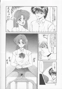 [Ikoma Ippei] Marugoto Okusan!