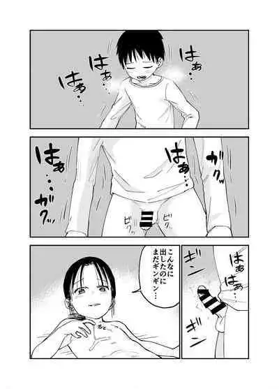 [Shizuma no Ie (Shizuma)] Onee-chan-tachi ga Ecchi na Koto Shite Kuru...!