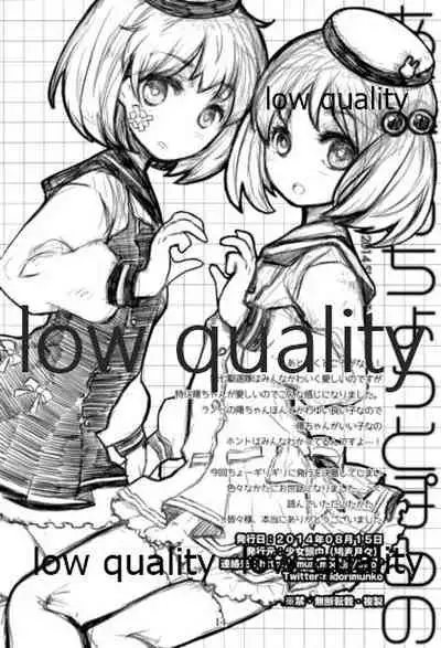 あけぼのちょっとぽるの