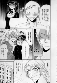 [Higuchi Aya] Kaikan Onna no Karada ni Natta Ore