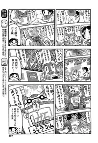 COMIC LO 2017-02 [Digital]