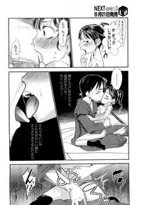 COMIC LO 2008-06 Vol.51