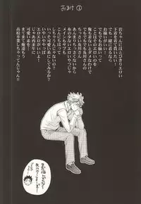 (RTS!!5) [lioil (Kawana Mario)] Zettai Ace !! Team:B (Haikyuu!!)