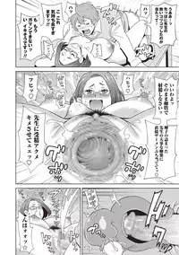 COMIC Masyo 2019-02 [Digital]