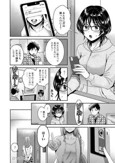 [Pon Takahanada] Urabare ~Uraaka Mochi Jimi OL ga Toshishitakko ni Akabare Shite Love Love ni Sarechau Hanashi~ [Digital]