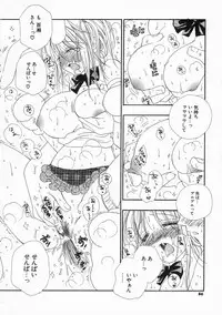 [Inomoto Rikako] Pretty Size