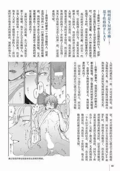 [Nagisa Eiji] Kabukichou Bad Trip 2 | 歌舞伎町 Bad Trip 2 Ch. 4-6 + 番外 + BL Award 访谈1-2+周年特典 + CD特典 [Chinese] [Digital] [完结]