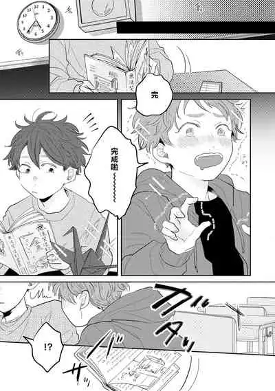 No Doubt Lilac | 无疑的紫丁香 Ch. 1-2