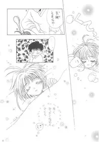 [Alice Syndrome] Cerise 2 (Card Captor Sakura)