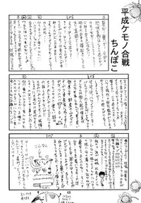 (C52) [Studio Katsudon (Manabe Jouji)] Kyouetsu Shigoku Juujin H | Very Delightful Beast Girls H [English] [SaHa]