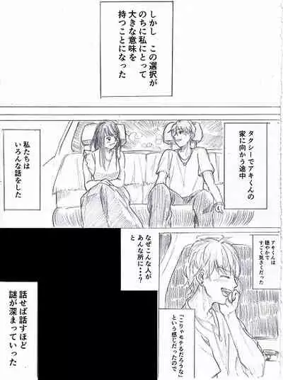 [Fujinami] [Kan] Joshidaisei ga Happening Bar ni Itte mita 3