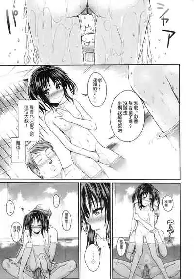 [Shimanto Shisakugata] Prototype Lolita 試作型好色少女 [Chinese] [Digital]