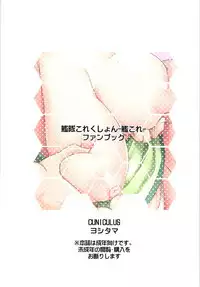 Akigumo Sensei Otsukaresama desu