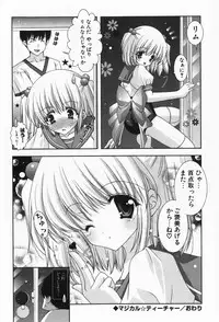 [Shigunyan] amaenbou