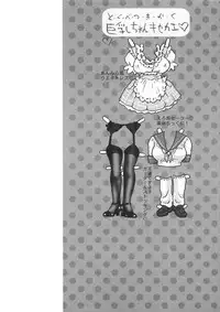 [Shimao Kazu] Ekisu - Extract [English]